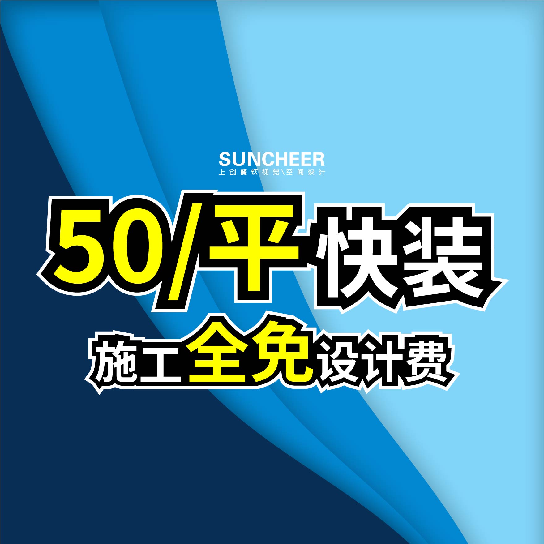 快装服务(快装公司)