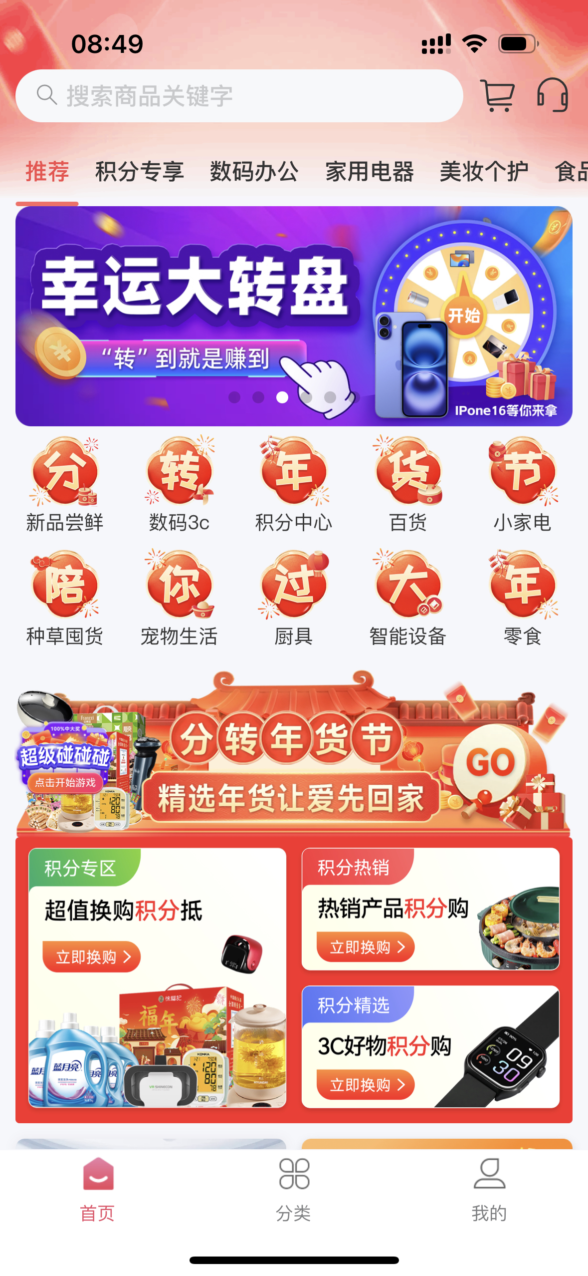 一键购齐(一键优购) 一键购齐(一键优购)